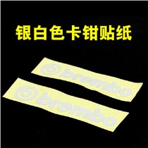 Caliper sticker Car modification sticker 9mm silver white hub brake high temperature caliper sticker Reflective car sticker