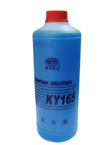 Keyi Chemical water bucket liquid Offset printing machine equipment supplies Run-up liquid Water bucket liquid