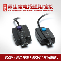 Health treasure health pot wire automatic decoction pot electric medicine pot medicine pot health pot power cord 6A 3A 3A