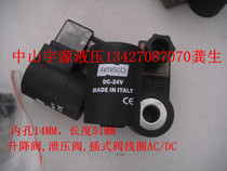 AMISCO solenoid valve coil inner hole 14MM length 51MM lift valve relief valve coil AC DC
