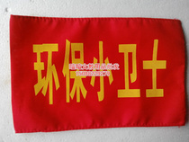 Customized red cloth armband sleeve sleeve armband