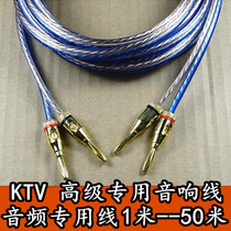High quality sound box line audio line sound line banana head horn line banana head cable banana head line