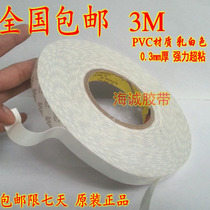 3M55280 double-sided tape 0 3MM thick waterproof and high temperature resistant strong 3m no-mark double-sided tape