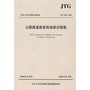 Genuine On-Site Test Procedure for Road Subgrade (JTG E60-2008) Highway Traffic Road Measurement Specification People's Transportation Publishing House