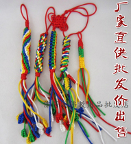 Tibet hanging decoration pure handmade five-color line King Kong Diamond Knot Auspicious Knot can be made of car hanging bag hanging