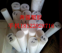 Imported White Plastic King PTFE Rod Polytrafro Teflon Material Diameter 60 8180190毫 m