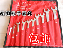 Dual wrench set 6-24mm mirror open plum wrench auto repair set