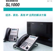 NEC SL1000 Group Telephone NEC SL1000 Telephone Switch 4 External Line 8 Ext (brand new)