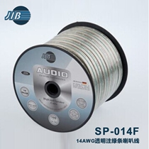German JIB 14AWG High Fidelity Fever Horn Line Speaker Line Sound Wire Surround Line Speaker Wire wire