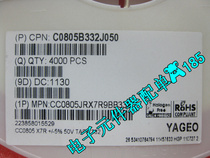 Patch capacitor 2012 0805 332K 3 3nF 3300PF 10% 50V 4000 4000