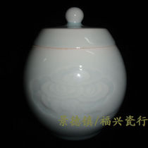 Jingdezhen Cultural Revolution Factory Cargo Ceramics Ceramics Institute developed the Tianqing Glaze Sculpture Xiangyun Tea Leaf Canned Sugar Jar Bag old