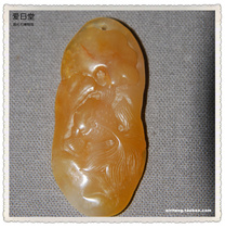 Changhuatian yellow frozen egg yolk frozen pendant pendant Fish drama picture Ai Ritang Chang Fossil Museum Treasure Exhibition boutique