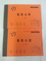 Jianyuan brand double triple sales small ticket clothing receipt sales receipt bill sales bill