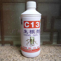 Crown recommendation-American C13 rooting agent-500CC (for planting and cutting)