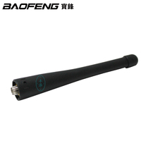Baofeng 320 330 350 Interphone Antenna Baofeng Original Antenna