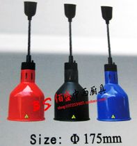 Buffet heat preservation lamp telescopic insulation lamp chandelier lifting Western food insulation table display lamp B