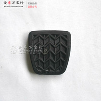 Willo Weizhi V2V5 Xiali 2000N5 clutch pedal rubber brake pedal pad