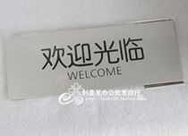 Welcome to the sign Ruipu sign department card