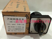 Factory Direct Zhejiang force LW8-10 D111 20000 can switch the combination switch