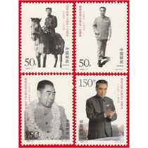 1998 Zhou Enlai Stamp Collection Stamp Stamps Philately for Four Fang Lian