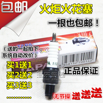  Motorcycle spark plug A7TC D8TC spark plug GY6-125 Scooter 110 Motorcycle spark plug special offer