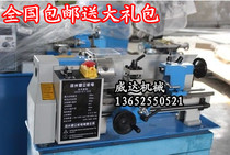 0618 miniature lathe domestic small lathe 350 * 180 metal gear lathe can be changed to Buddha bead machine lathe