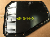 Suzuki Tianyi (AT) Rain Yan 1 5AT) Oil bottom shell oil bottom shell lower body oil pan