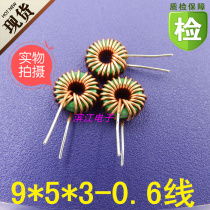 953 9*5*3 0 6 wire 2MH 3MH common mode inductor filter ferrite manganese zinc inductor ring