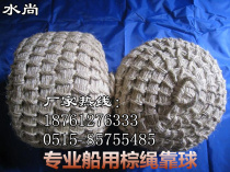 Professional marine ball anti-collision ball Brown rope ball Marine portable ball Marine touch pad pad pad