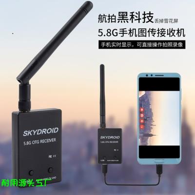 Good remote control transmitting and receiving module receiver module Zhuo C mobile phone receiver fp aerial 5 8 mobile phone image