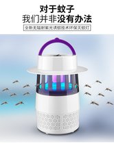 Artifact flycatcher outdoor summer household suction drive type mosquito repellent lamp type silent socket