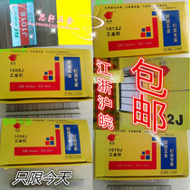 Beyond pneumatic ma ding nail gun STAPLES gong ye ding 1006 1008 1010 1013 1022 1019