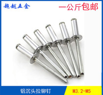 Special counter-sunk aluminum blind rivet decoration nail flat head aluminum pull nail Billboard pull rivet M4 8*16