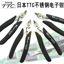 Japan TTC Kakuda pliers Transformer copper wire plastic electronic angle 60 degree elbow shear pliers SPN-125 Ruyi shear