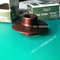 REX threading machine original cutter wheel REX cutting blade N5705S threading machine cutting wheel blade
