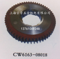 Machine bed accessories CW6163-08018 2 25 models 57 teeth 6 splines 50 * 55 * 14 Origin: Shenyang