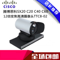 Cisco SX20 camera 12 times video conference TTC8-02 camera CTS-PHD1080P12XS2 original