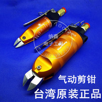 Taiwan Kunwang Pneumatic Scissors Pneumatic Cutting Pliers Plastic Material Head Copper Iron Wire Welding Foot Cutter