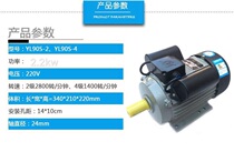 YL90 single-phase asynchronous motor 2 2kW 4-pole motor 220v 2 2KW 3HP double-capacitance 1400 rpm