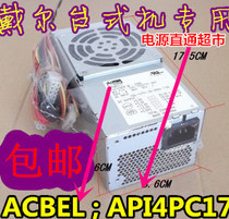 Original Dell Small chassis power supply host computer desktop 230s 260s API4PC17 tfx0250awwa