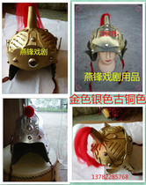 Tang suit helmet stage performance supplies drama props film and television studio soldier hat handsome helmet ancient costume General hat