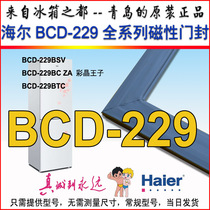 Haier refrigerator door seal magnetic strip seal ring BCD 229BSV 229BC ZA colour crystal prince original dress
