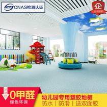 Preparatory plastic PVC Gelatin Hospital Ground Plastic Mat thickening wear resistant and waterproof commercial indoor stickers