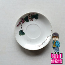 Jianchuan Museum official website Anti-war cultural relics Chairmans quotations Color porcelain plate antique original Fan Jianchuan collection