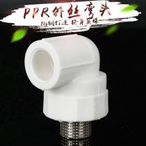 ppr outer wire elbow PPR hot and cold water pipe fittings external thread bending to water pipe fittings external thread elbow straight bend