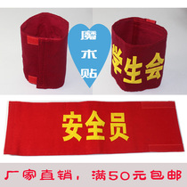 Custom thickened cotton velcro red sleeve security patrol duty duty volunteer red armband