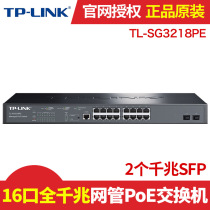 TP-LINK TL-SG3218PE 16 ports full gigabit network tube POE power supply switch with 2 optical ports
