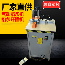 Full pneumatic grid bar milling slot machine New type of multifunctional lattice bar machine cross splicing milling slot machine lattice bar open slot machine