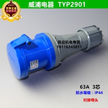 WEIPU Weipu Industrial socket connector docking mother head TYP2901 (63A3 core) IP44