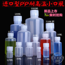 Plastic bottle transparent reagent bottle 500ml 50 100 1000 small mouth food grade plastic bottle PP sealed jar